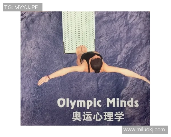 运动心理学视角下运动员心理调适与竞技表现提升的机制研究