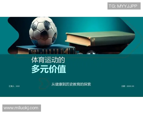 竞技体育在现代社会中的价值与意义探析：促进身心健康与社会发展的多维作用